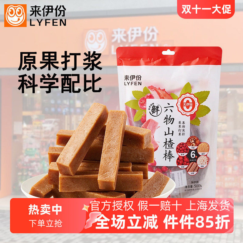 来伊份六物山楂棒500g大袋装酸甜