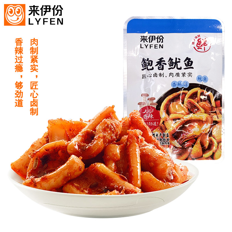 来伊份鲍香鱿鱼香辣味门店小包装