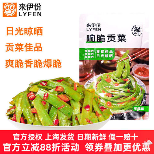 来伊份响脆贡菜500g香辣湖南酱菜