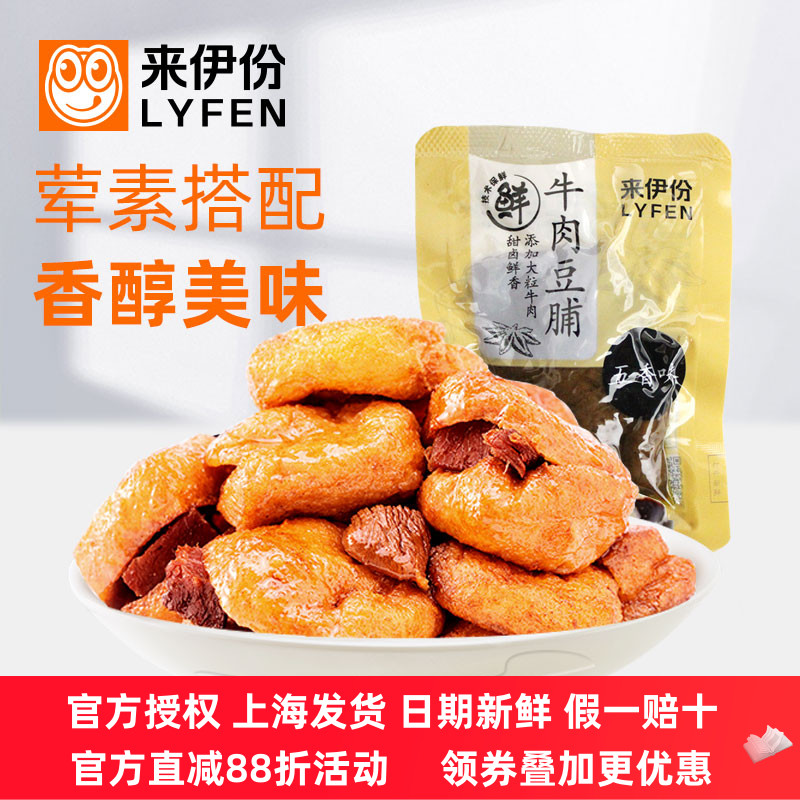 来伊份牛肉豆脯500g豆制品豆腐干食官方旗舰店特产小吃小包散装