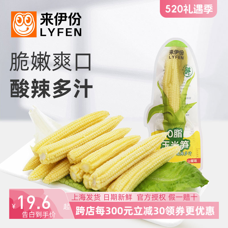 来伊份0脂玉米笋500g辣味山椒味