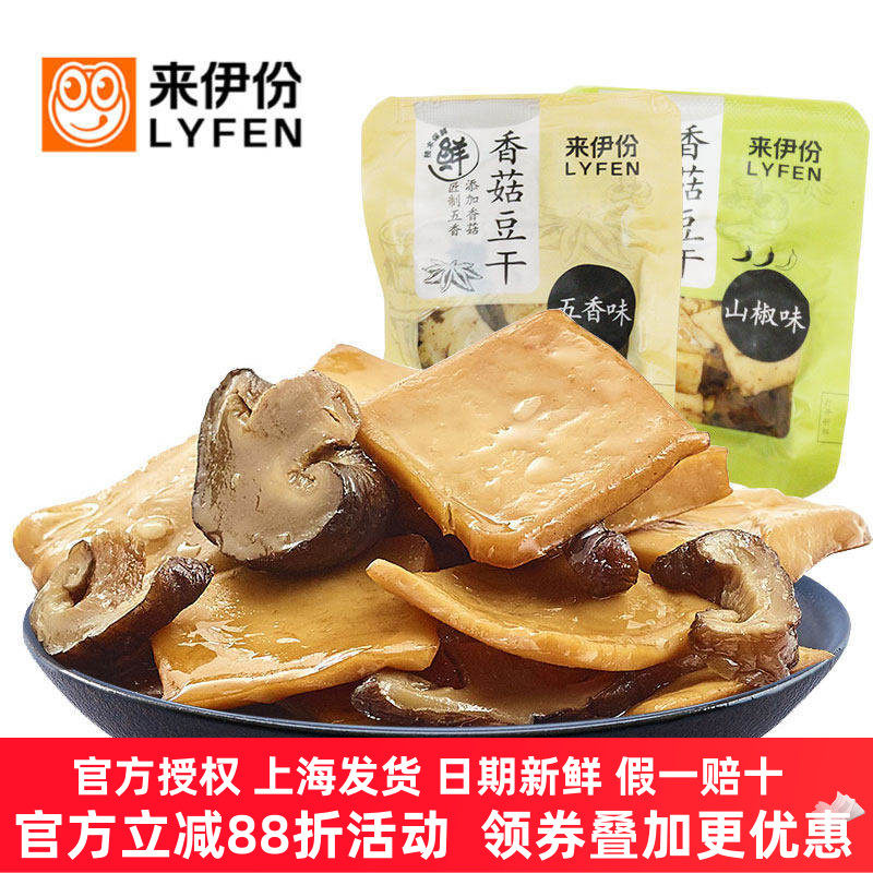 来伊份香菇豆干500g休闲零食豆腐干豆制品素食小吃散装小包装即食