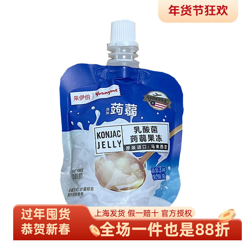 来伊份亚米乳酸菌蒟蒻果冻10包吸吸果冻马来西亚进口小包装零食品,零食/坚果/特产,果冻/布丁,淘宝优惠券,粉丝福利购,淘宝优惠卷