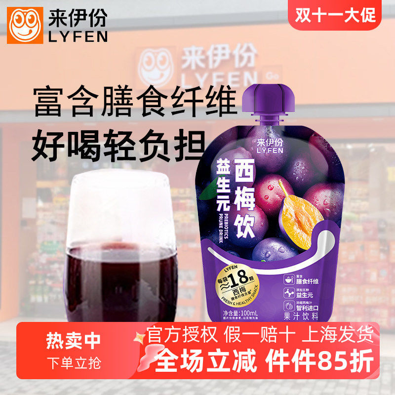 来伊份益生元西梅饮膳食纤维