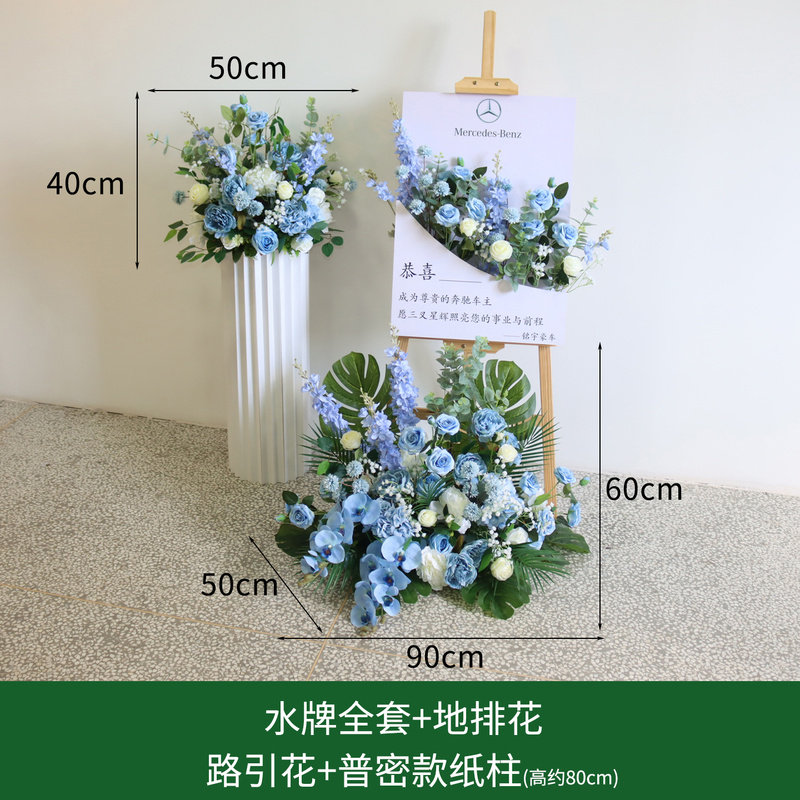 婚庆迎宾牌水牌花订婚指示牌花艺仿真绢花派对4S店交车仪式牌摆件