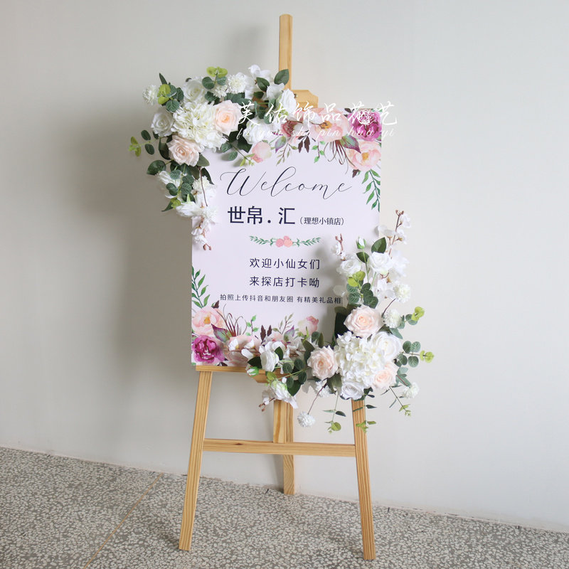 婚庆迎宾海报牌装饰花艺派对广告牌4S店水牌服装店门口指示牌绢花
