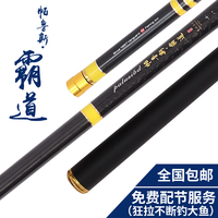 光威魚竿帕魯斯霸道碳素釣竿手桿