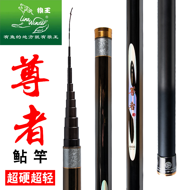 狼王钓鱼竿 尊者鲇竿超硬调碳素 深水博大物鮎竿钓鱼竿强力手竿长