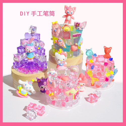 儿童diy笔筒冰块材料手工小夜灯水晶仿真 创意节日礼物实用动手玩