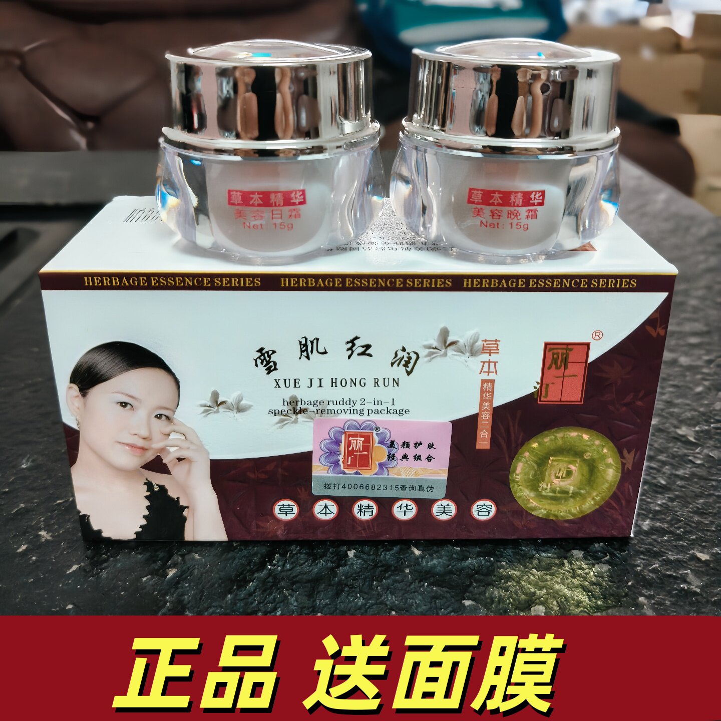 丽一汀白里透红早晚霜二合一套装提亮肤色雪肌红润草本精华日晚霜