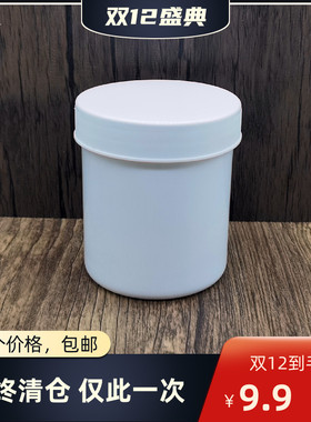 塑料瓶白色100克膏盒软膏盒pp乳膏桶广口100ml分装瓶空瓶大口带盖