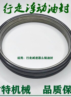 挖掘机配件日立EX70PC601R60回转立轴磨盘牙箱封齿轮油封促销热卖