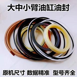 挖掘机石川岛IHI80-7大中小臂斗铲优质进口油缸油封密封件修理包