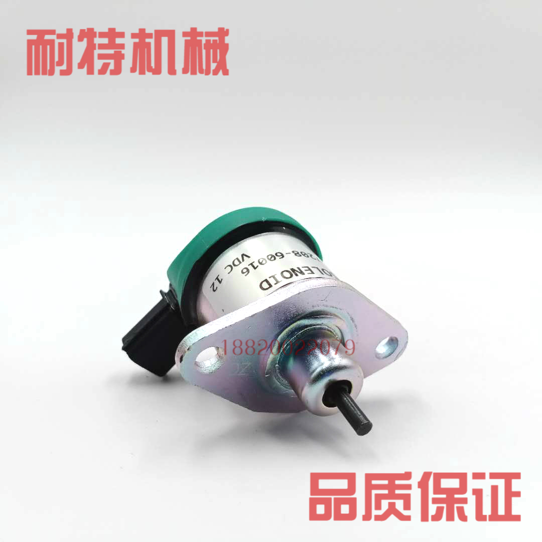 发动机熄火电磁阀久保田D1105