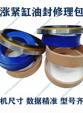挖掘机配件小松PC100/110/120PC130-6-7涨紧缸油封打链拍修理包