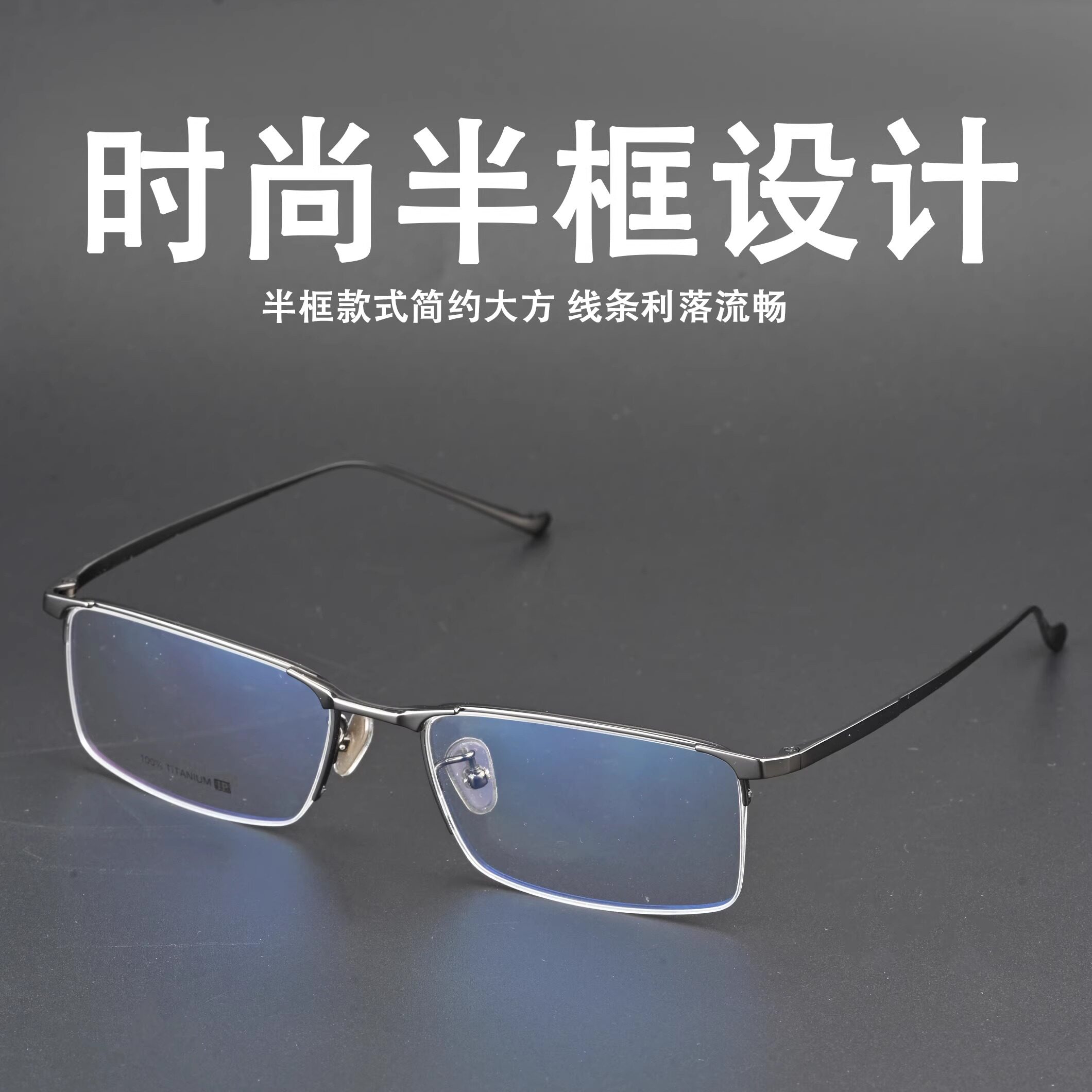 眼镜钛金属眼睛框男半框 大脸近视眼镜男全框 超轻钛金属镜框8803