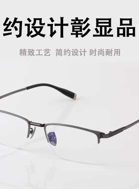 超轻时尚日系钛金属复古半框高度数配近视潮流镜框男款大脸99002
