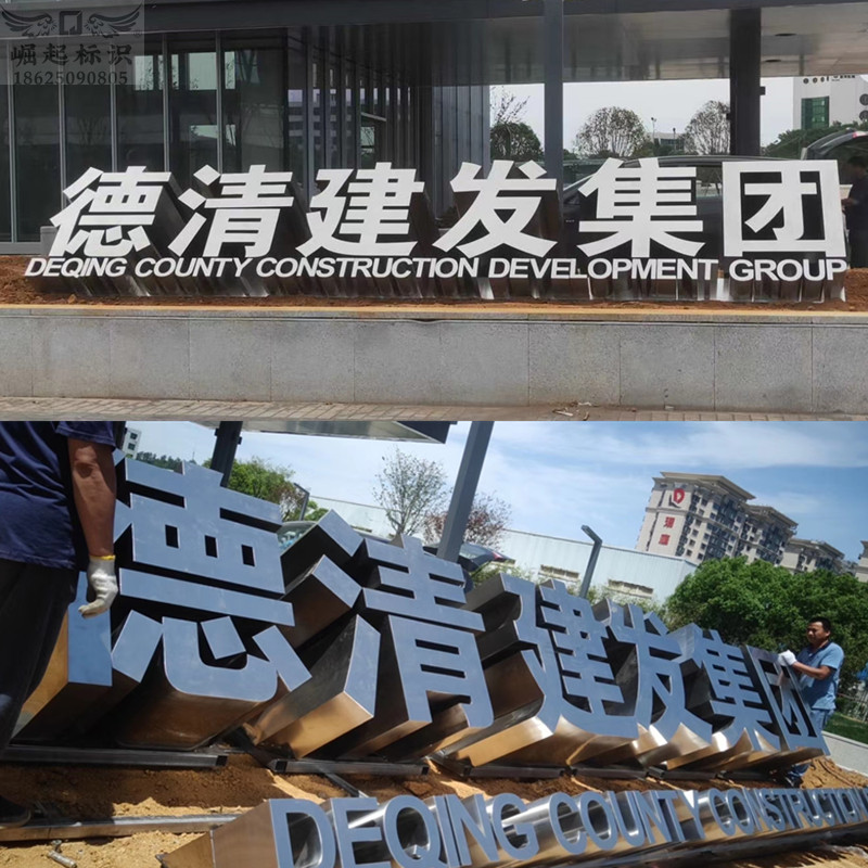 不锈钢斜面字定做落地广告字户外景观立体字房地产草坪字双面字