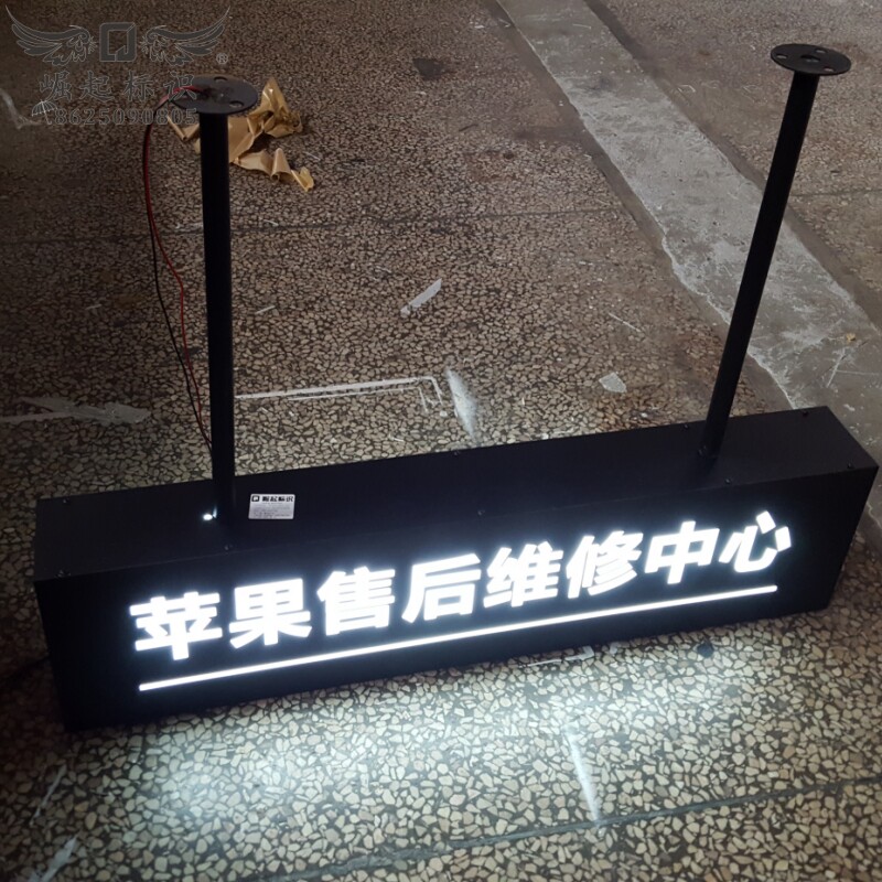 苹果灯箱定做门头悬挂吊牌发光字双面华为牌匾不锈钢镂空指示标牌