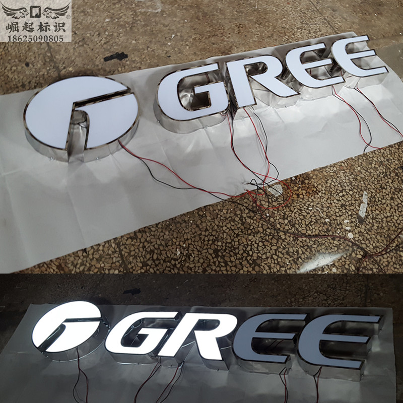 格力广告字定做门头悬挂不锈钢发光字灯箱招牌亚克力连锁店金属字