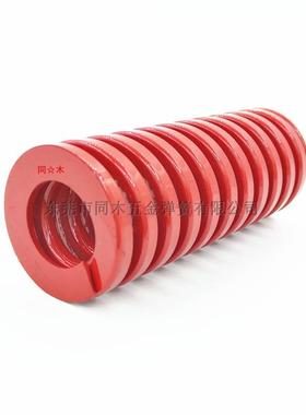 SWM6外径-70外径红色弹簧中荷重高强度模具弹簧SWM模具用YSWM弹簧