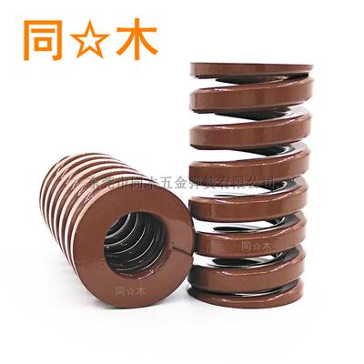 SWB棕色/茶色模具弹簧