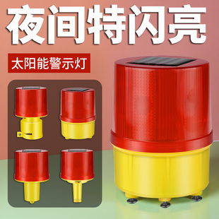太阳能警示爆闪灯夜间闪光安全闪烁新款施工信号灯户外围挡提示灯