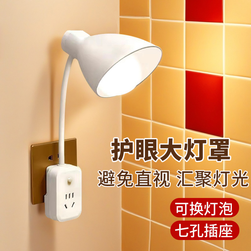 插座灯照明灯直插电头式超亮led带开关电灯泡室内节能灯座e27一体