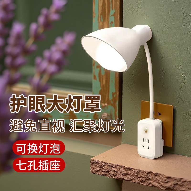 插座灯照明灯直插电头式超亮led带开关电灯泡室内节能灯座e27一体