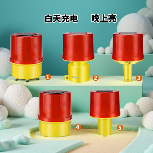 太阳能警示灯路障灯智能光控自动爆闪灯电池充电夜间交通警示闪光