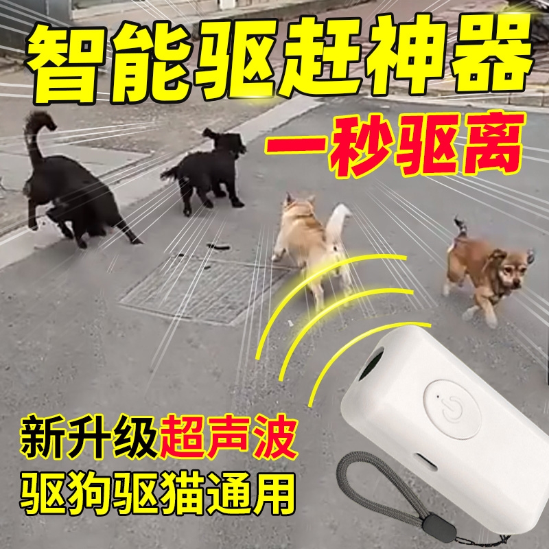 驱狗防狗神器防狗咬神器强力超声波止吠器大功率超声波穿墙用防叫
