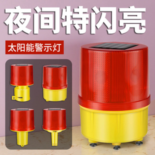 太阳能警示爆闪灯夜间闪光安全闪烁新款施工信号灯户外围挡提示灯