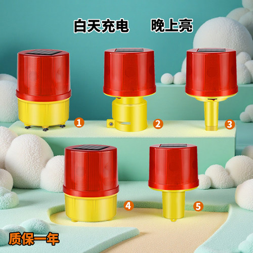 太阳能警示灯路障灯智能光控自动爆闪灯电池充电夜间交通警示闪光