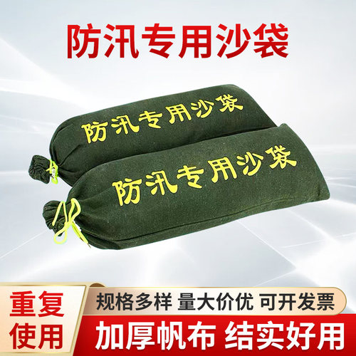 加厚帆布抽绳防汛沙袋物业专用沙袋档水防水消防专用应急抗洪沙袋