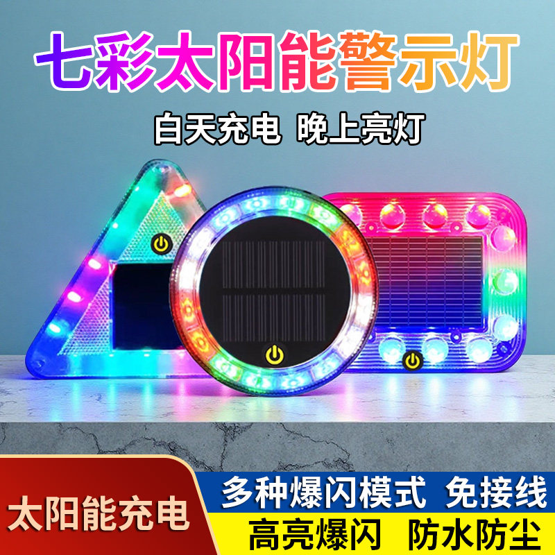 货车防追尾灯太阳能警示爆闪灯强光摩托车闪光夜间停车led免接线,五金/工具,爆闪灯,淘宝优惠券,粉丝福利购,淘宝优惠卷