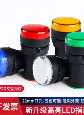 电源指示灯220VLED信号灯AD16-22DS红色配电箱22MM380V直流24V