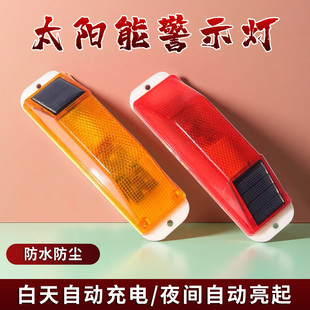 红黄护栏围挡施工太阳能警示灯反光轮廓标腰灯夜间频闪爆闪灯