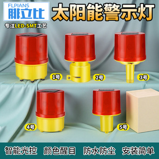 太阳能警示灯夜间施工安全爆闪灯围栏围挡闪光灯塔吊信号灯障碍灯