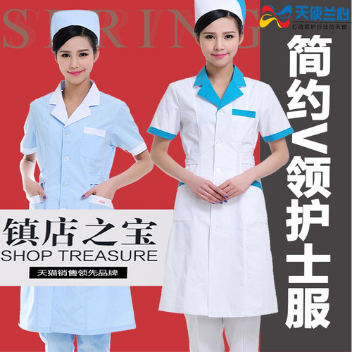 薄款药房美容院修身实习护士服