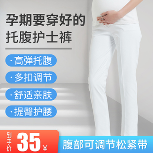 白蓝粉全棉孕妇医生工作裤 可调节松紧腰裤 全托腹大码 孕妇护士裤