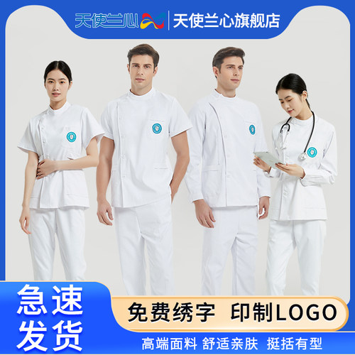 天使兰心医护制服长袖白大褂