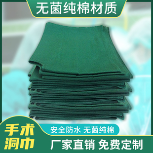 天使兰心医生纯棉手术包布抗菌耐高温手术治疗巾剖腹单剖胸单洞巾