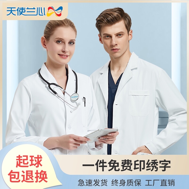 白大褂女护士服夏薄短袖医生工作服长袖美容院服药店服学生实验服