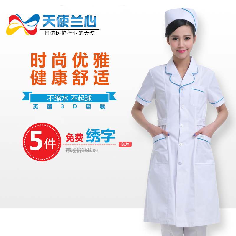 天使兰心南丁格尔美容药店护士服
