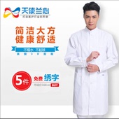 天使兰心口腔医师服白大褂长袖 医院医生大褂牙医制服药店服 包邮