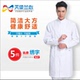 包邮 天使兰心口腔医师服白大褂长袖 医院医生大褂牙医制服药店服