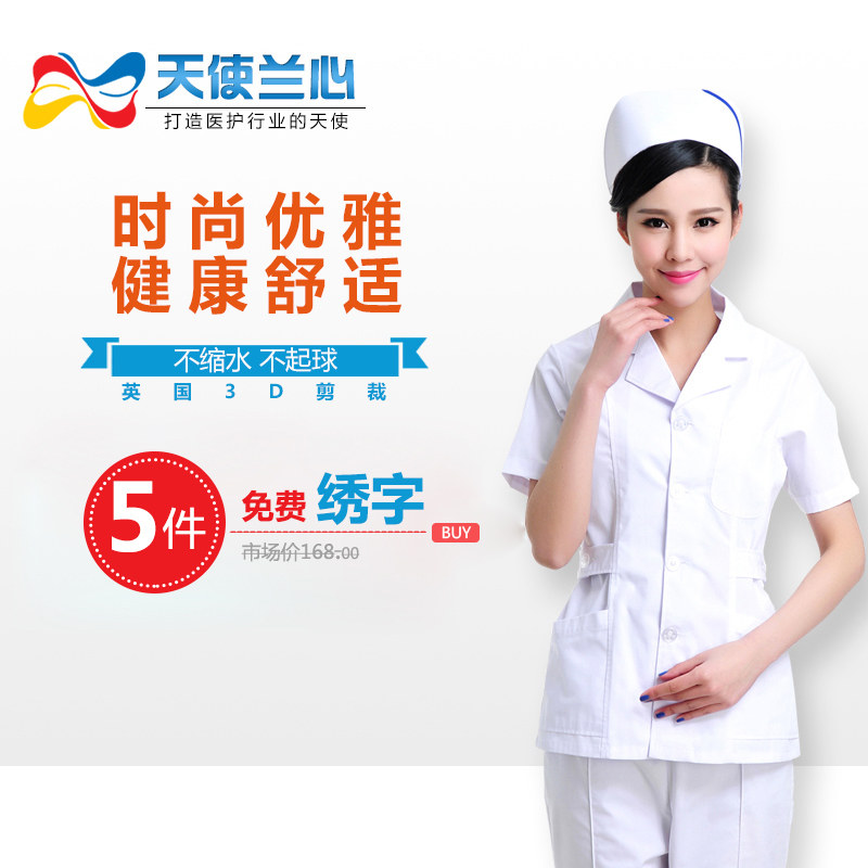 Tenue infirmière - Ref 1857737 Image 3