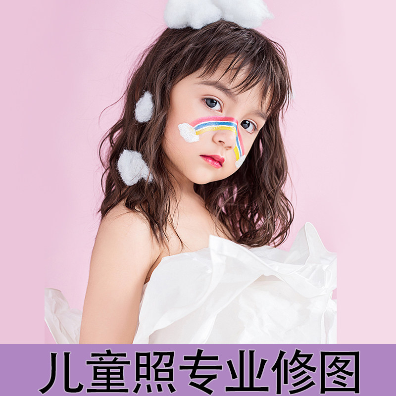 2024儿童照片写真照p图修图 图片处理 影楼高专业端修图后期调色