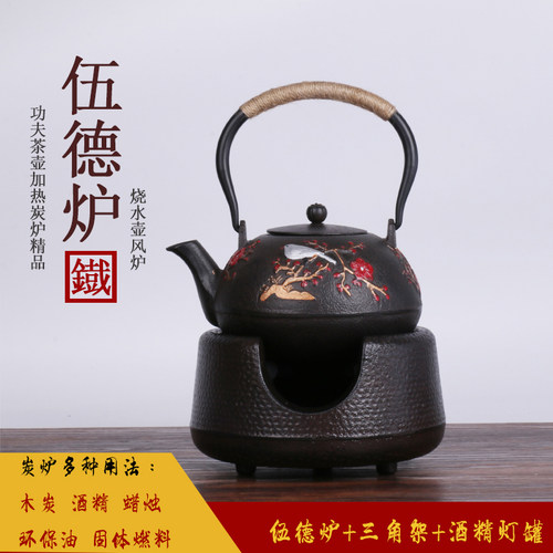 铸铁壶炭炉碳炉户外酒精炉木炭炉