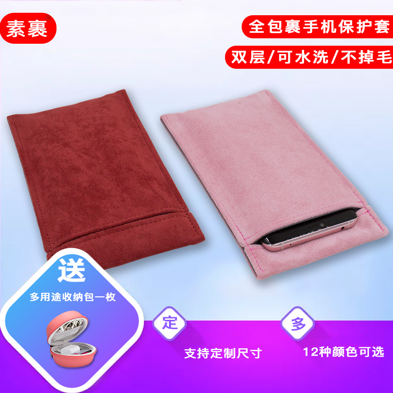 素裹苹果纯色绒布手机袋送收纳包